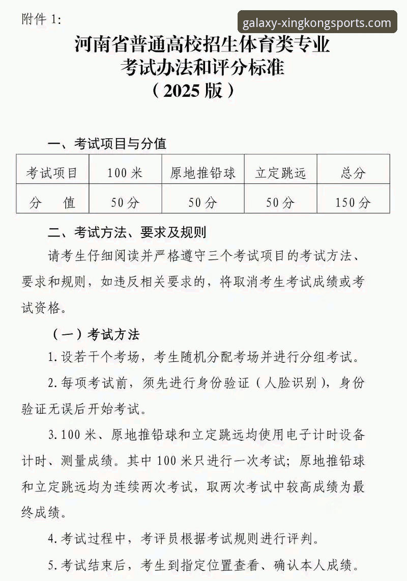 星空体育官网对比实用指南：2026新版竞品分析与功能详解